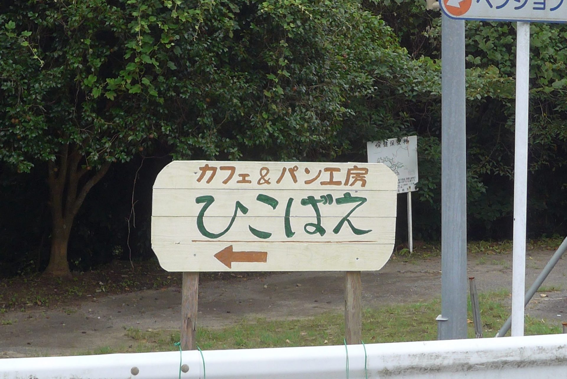 （G）長崎県西海市大島の『カフェひこばえ』テイクアウトもおすすめ